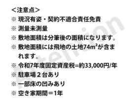 山形県天童市大字荒谷