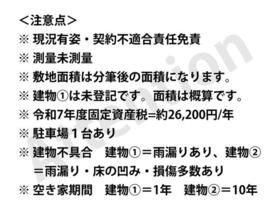 山形県天童市大字荒谷