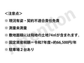 山形県天童市大字荒谷