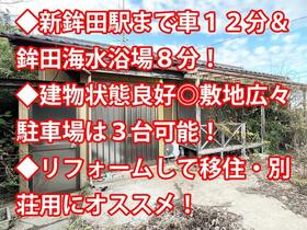 茨城県鉾田市台濁沢