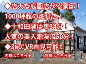 秋田県鹿角郡小坂町荒谷字木ノ宮