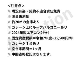三重県名張市つつじが丘北７番町