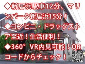 愛媛県新居浜市松の木町