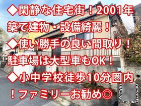 埼玉県坂戸市西坂戸５丁目