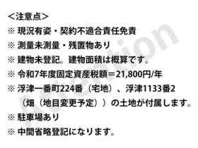 高知県室戸市浮津一番町
