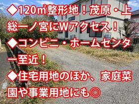 千葉県長生郡長生村七井土