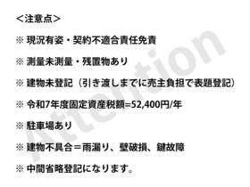 静岡県伊東市十足