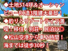 愛媛県南宇和郡愛南町久良