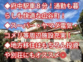 広島県府中市広谷町