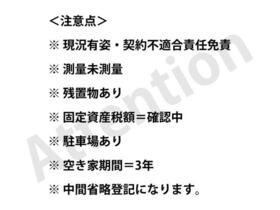 秋田県鹿角市十和田錦木字浜田