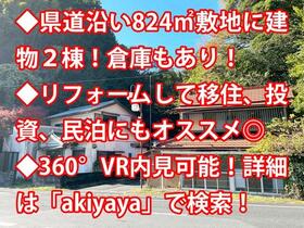 千葉県夷隅郡大多喜町田代