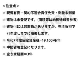 秋田県能代市字鳥小屋