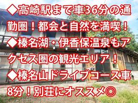 群馬県高崎市上室田町