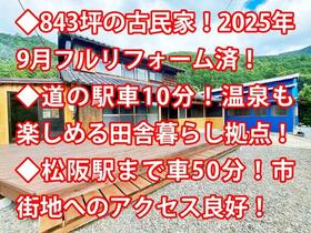 三重県松阪市飯高町粟野