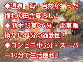 熊本県玉名市青野