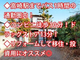 群馬県高崎市箕郷町生原