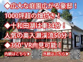 秋田県鹿角郡小坂町荒谷字木ノ宮