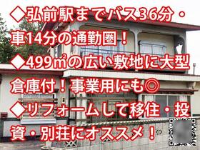 青森県弘前市大字高杉