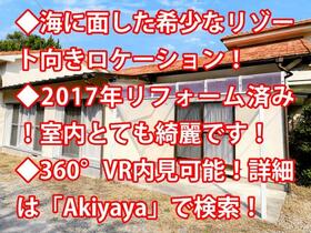 山口県下関市豊北町大字粟野