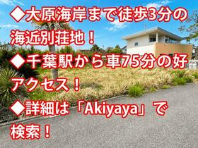 千葉県いすみ市若山