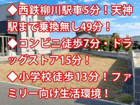 福岡県柳川市矢加部