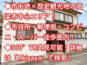 岡山県高梁市松原通