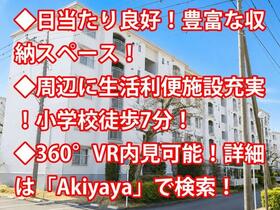 西武狭山グリーンヒル５号棟