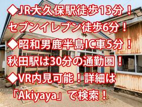 秋田県潟上市昭和乱橋