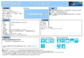 クリエ笹塚  ｜ 東京都渋谷区笹塚２丁目（賃貸マンション1R・6階・25.63㎡） その3