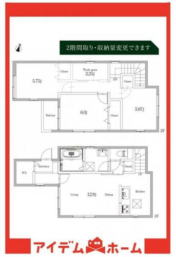 detached 愛知県豊明市栄町南舘