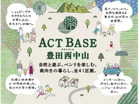 愛知県豊田市西中山町後田