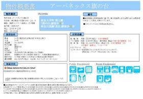 アーバネックス旗の台  ｜ 東京都品川区旗の台６丁目（賃貸マンション1K・7階・21.16㎡） その3