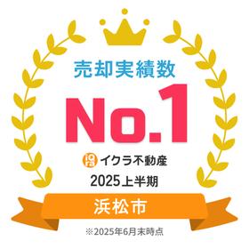 静岡県浜松市中央区上島７丁目