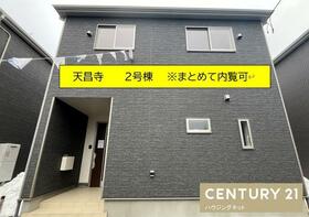 岩手県盛岡市天昌寺町