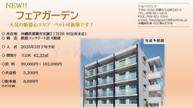 フェアガーデン 102 ｜ 沖縄県那覇市安謝２丁目（賃貸マンション1LDK・1階・42.23㎡） その5