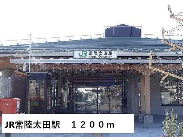画像15:ＪＲ常陸太田駅まで１２００ｍ