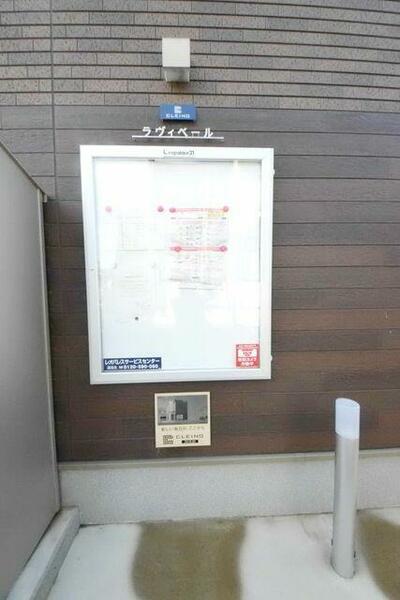 クレイノラヴィベール 102｜東京都国立市谷保(賃貸アパート1K・1階・22.93㎡)の写真 その9