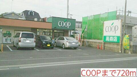 画像16:ＣＯＯＰまで７２０ｍ