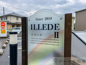 イリーデⅡ 103 ｜ 愛媛県東温市志津川南５丁目（賃貸アパート1LDK・1階・36.22㎡） その15