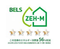 画像4:住棟　BELSマーク