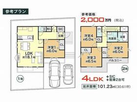 神奈川県横浜市戸塚区平戸町