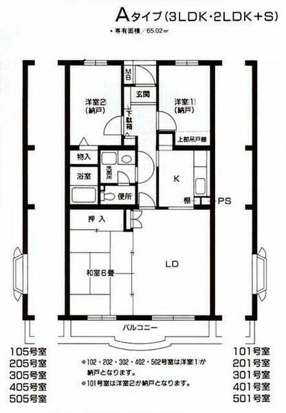 ノースバレー｜神奈川県横浜市栄区飯島町(賃貸マンション3LDK・5階・65.02㎡)の写真 その2