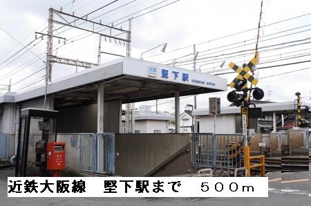 画像14:近鉄大阪線堅下駅まで５００ｍ
