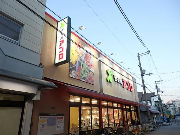 画像15:食品館アプロ堺香ヶ丘店まで４６０ｍ