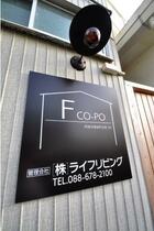 Ｆコーポ 201 ｜ 徳島県阿南市領家町浜田（賃貸アパート1LDK・2階・30.00㎡） その1