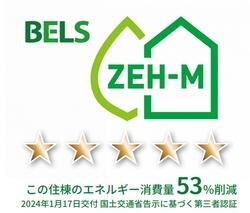 画像4:BELSマーク（住棟）