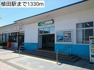 画像16:植田駅まで１３３０ｍ