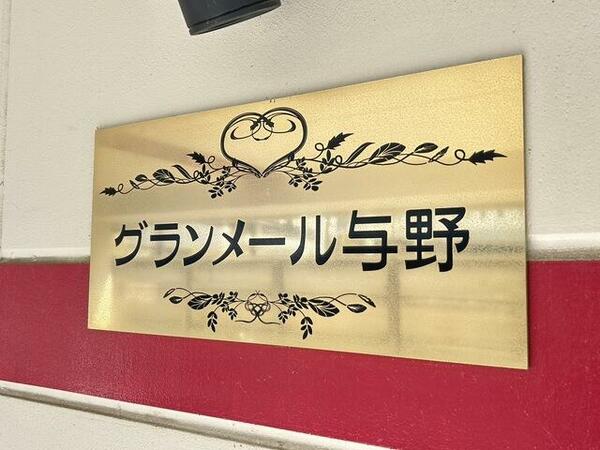 グランメール与野 0101｜埼玉県さいたま市浦和区針ヶ谷３丁目(賃貸マンション1K・1階・21.75㎡)の写真 その3