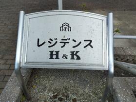 レジデンスＨ＆Ｋ  ｜ 愛知県岡崎市中島町字町後（賃貸アパート1K・2階・29.75㎡） その16