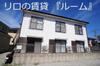須恵駅より徒歩3分 築33年 2階建の賃貸物件